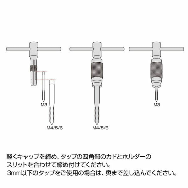 ホーザン タップハンドル (T型) (K-437A)(4962772044360) HOZAN