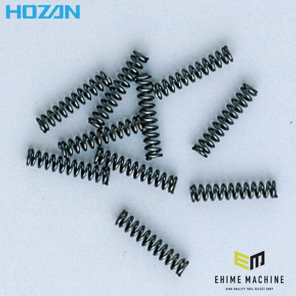 ホーザン コイルバネ (2.9 X 14MM) 10個入 (N-32-1)(4962772460030) HOZAN