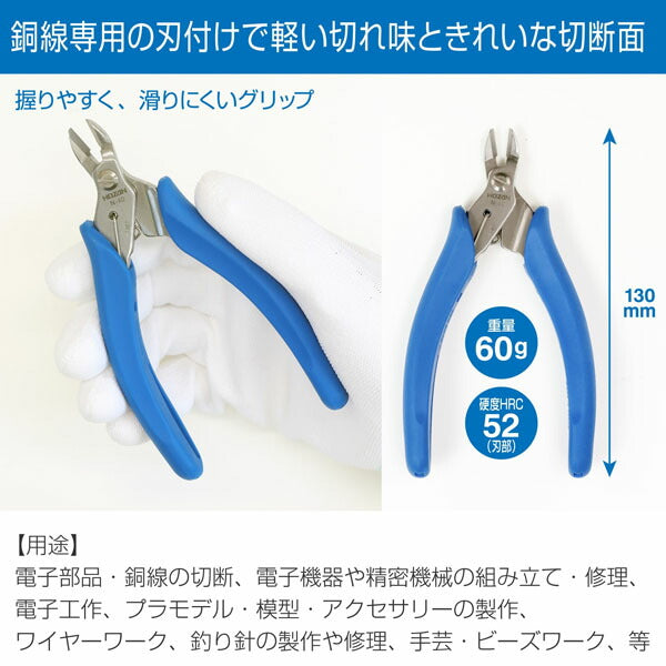 ホーザン ニッパー (N-40)(4962772063408) HOZAN