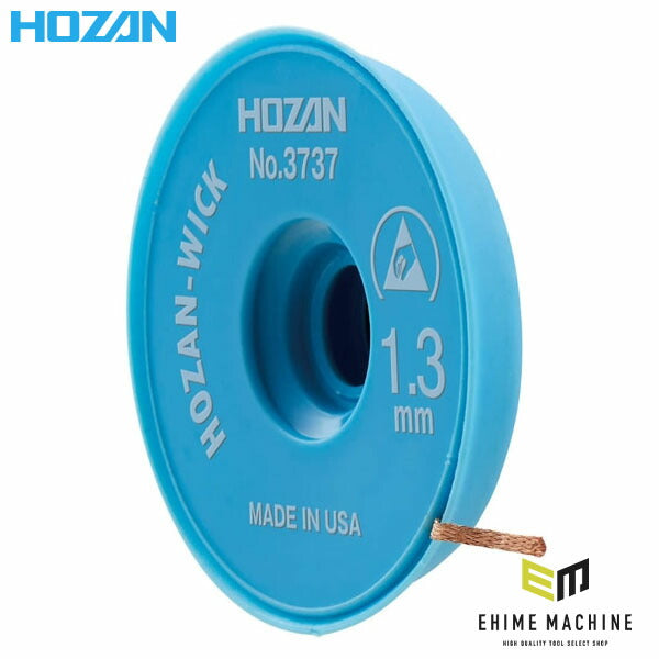ホーザン ハンダ吸取線 (1.3MM X 1.5M) (No.3737)(4962772037379) HOZAN