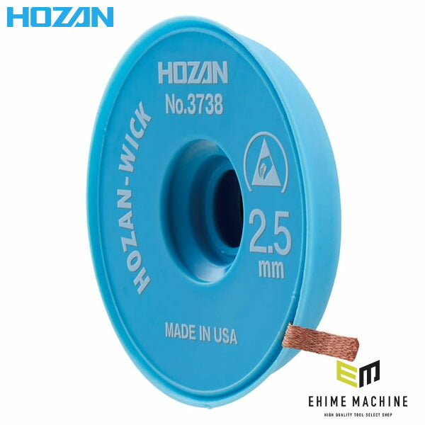 ホーザン ハンダ吸取線 (2.5MM X 1.5M) (No.3738)(4962772037386) HOZAN