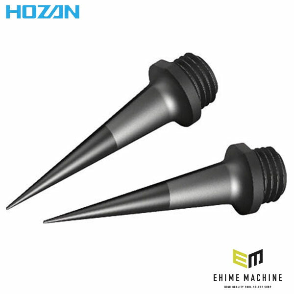 ホーザン ESDチップ(2個入) (P-511S-1)(4962772461112) HOZAN