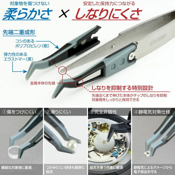 ホーザン ESDソフトチップピンセット (P-642-J)(4962772066270) HOZAN