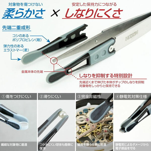 ホーザン ESDソフトチップピンセット (P-645-J)(4962772066256) HOZAN