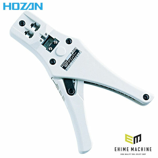 ホーザン モジュラープラグ圧着工具 (P-710)(4962772067109) HOZAN