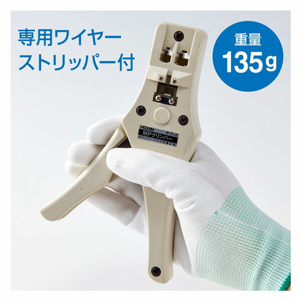 ホーザン モジュラープラグ圧着工具 (P-710)(4962772067109) HOZAN