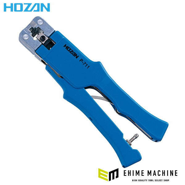 ホーザン モジュラープラグ圧着工具 (P-711)(4962772067116) HOZAN