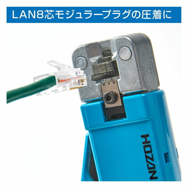 ホーザン モジュラープラグ圧着工具 (P-711)(4962772067116) HOZAN
