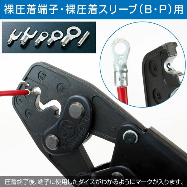 ホーザン 圧着工具 (P-76)(4962772067765) HOZAN