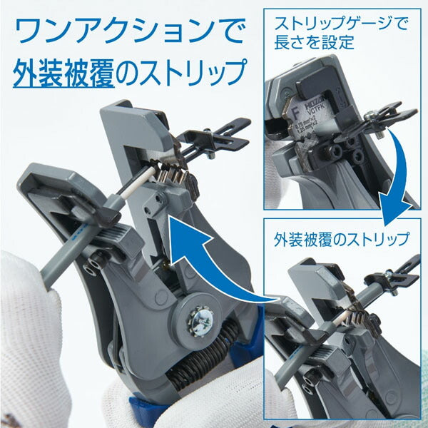 ホーザン ワイヤーストリッパー (P-90-F)(4962772069097) HOZAN