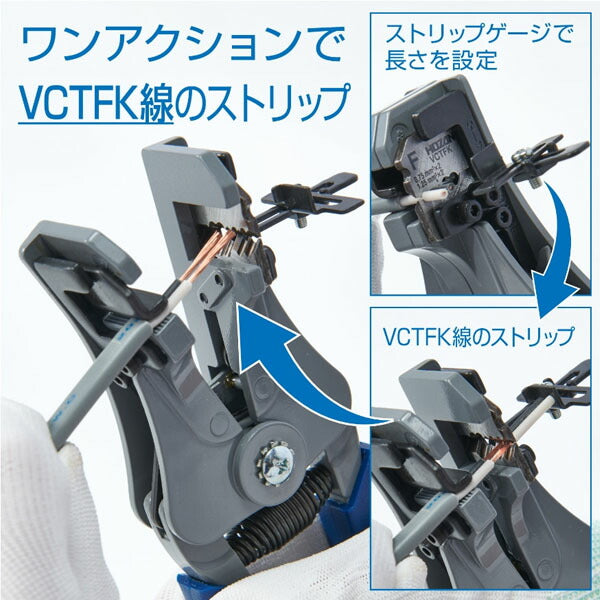 ホーザン ワイヤーストリッパー (P-90-F)(4962772069097) HOZAN