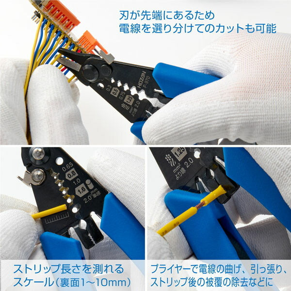 ホーザン ワイヤーストリッパー(ミリサイズ用) (P-970)(4962772069707) HOZAN