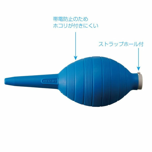 ホーザン ブロー (Z-259)(4962772092590) HOZAN