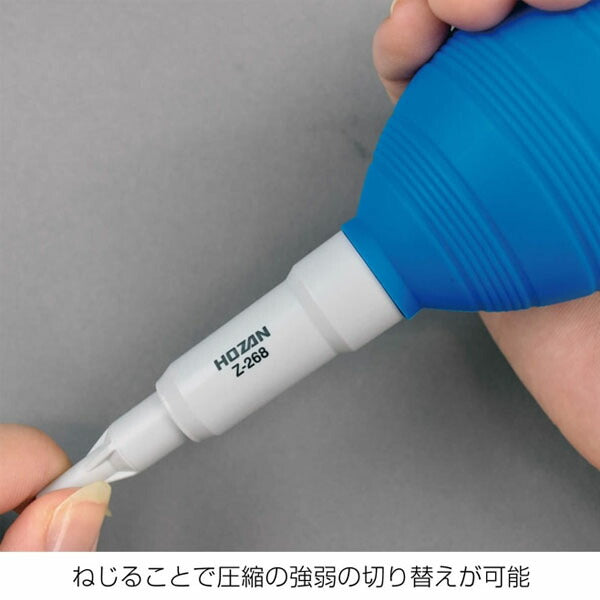 ホーザン ブロー (Z-268)(4962772092682) HOZAN