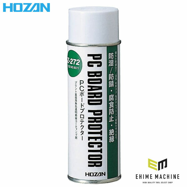 ホーザン PCボードプロテクター (140G) (Z-272)(4962772092729) HOZAN