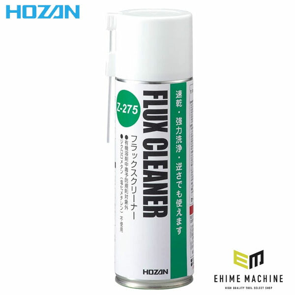 ホーザン フラックスクリーナー (307G) (Z-275)(4962772092750) HOZAN