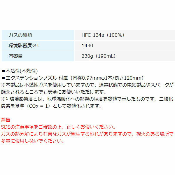 ホーザン 急冷剤(230G) (Z-281)(4962772092811) HOZAN
