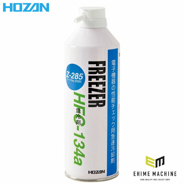 ホーザン 急冷剤(460G) (Z-285)(4962772092859) HOZAN