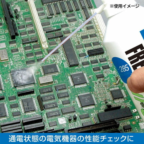 ホーザン 急冷剤(460G) (Z-285)(4962772092859) HOZAN