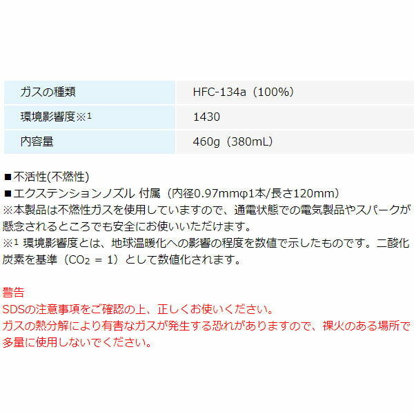 ホーザン 急冷剤(460G) (Z-285)(4962772092859) HOZAN