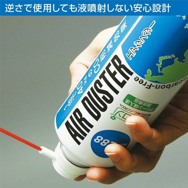 【11月の特価品】ホーザン エアダスター 223G (Z-288)(4962772092880) HOZAN