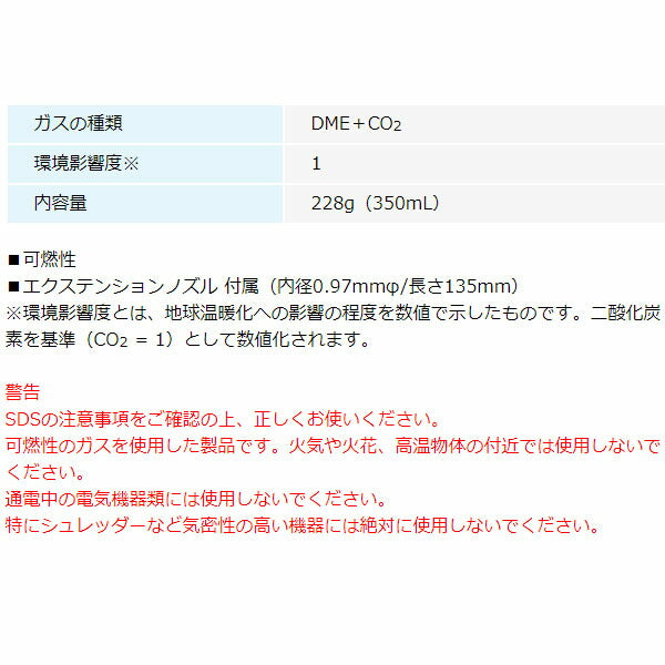 【11月の特価品】ホーザン エアダスター 223G (Z-288)(4962772092880) HOZAN