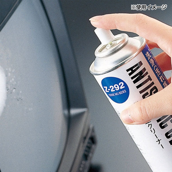 ホーザン 帯電防止クリーナー (180G) (Z-292)(4962772092927) HOZAN