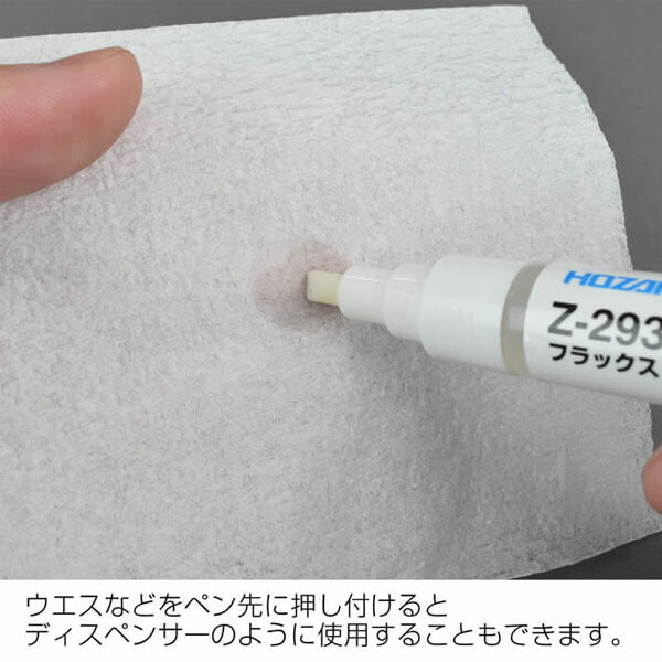 ホーザン フラックスリムーバー (ペンタイプ) (Z-293-P)(4962772093726) HOZAN