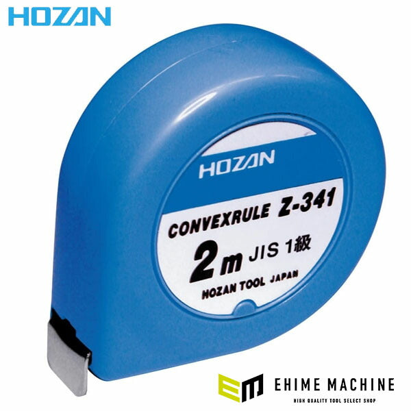 ホーザン コンベックスルール 2M (Z-341)(4962772093412) HOZAN