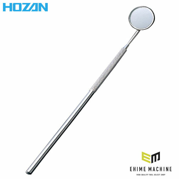 ホーザン インスペクションミラー (Z-350)(4962772093504) HOZAN