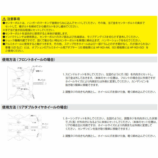ハスコー ホイルハブプーラー 4t~大型車用 HP-903 (4580372201626) HASCO フロント、リアハブ抜き取りツール