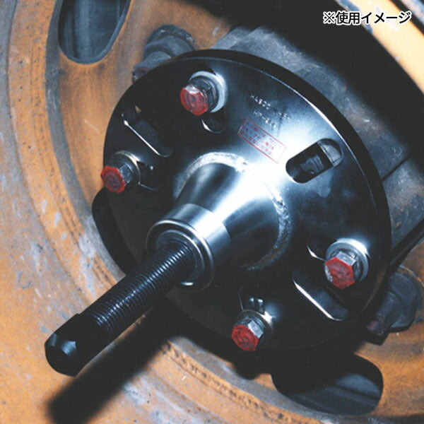 ハスコー リヤハブプーラー 大型用 HP-959 (4580372201657) HASCO 大型車のリアハブ抜き取りツール