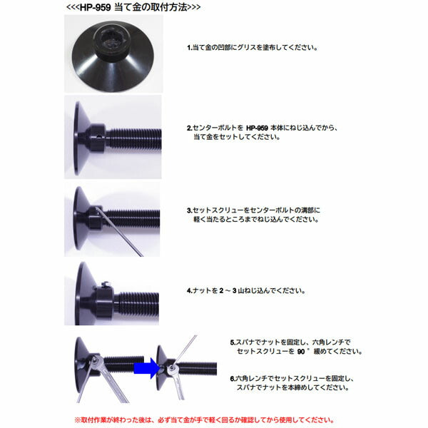ハスコー リヤハブプーラー 大型用 HP-959 (4580372201657) HASCO 大型車のリアハブ抜き取りツール