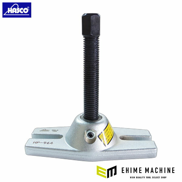 ハスコー リヤハブプーラー HP-964 (4580372201664) HASCO 2t車のリアハブ抜き取りツール