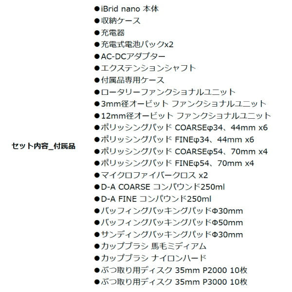 RUPES HR81M-LUX ショートネックコードレス ダブルアクションポリッシャー 専用コンテナボックス入り ラグジュアリーセット iBrid nano ルぺス