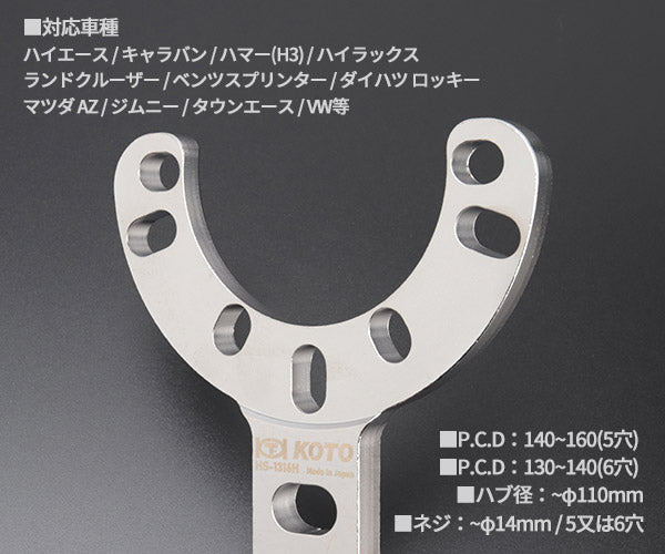 KOTO HS-1316H ハブホルダー(ハイエース、キャラバン、ハマー等) 江東産業 HS-2840用オプション その他ガレージスタンド(内径:Φ50mm以上)でも使用可