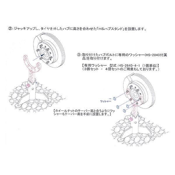 KOTO HS-1446H ハブホルダー(4穴国産車、MINI、6穴トラック等) 江東産業 HS-2840用オプション その他ガレージスタンド(内径:Φ50mm以上)でも使用可