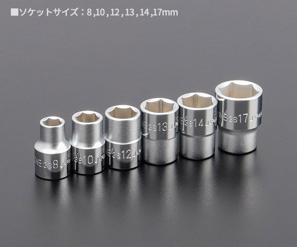 TONE ソケットセット(6角・ホルダー付) 6pcs 差込角9.5mm (HS306)(4953488087727) トネ