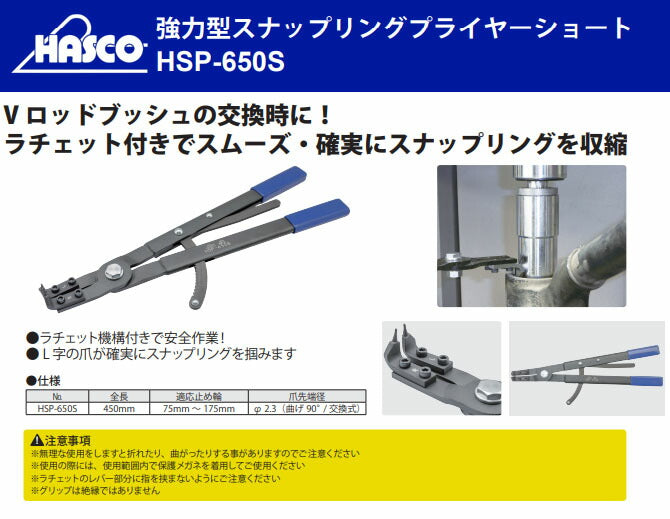 ハスコー 交換爪 φ2.3 黒 2本組 HSP-650S用補修部品 HSP-650S-0405 (4940995547783) HASCO