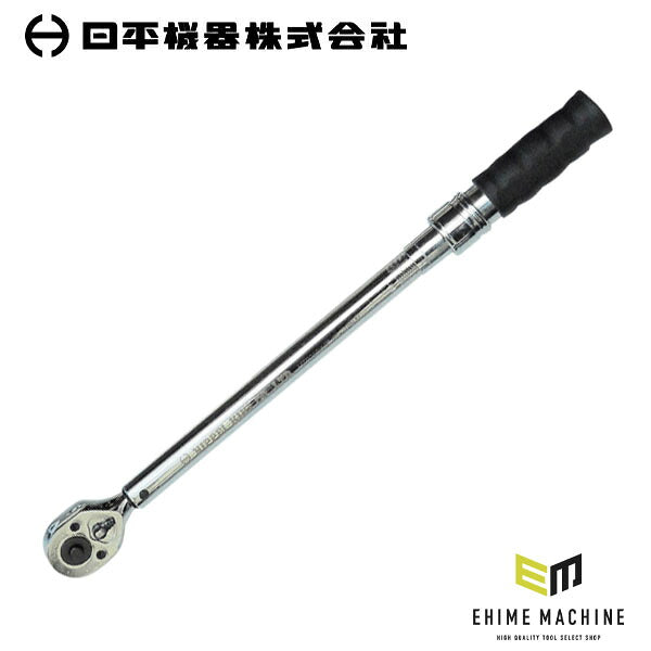 日平機器 プレセット型トルクレンチ トルク調整範囲40~210N・m 差込角12.7mm(1/2インチ) 左右両方向 樹脂ケース付 (HTR210-1/2)(4580117393661) NIPPEI KIKI