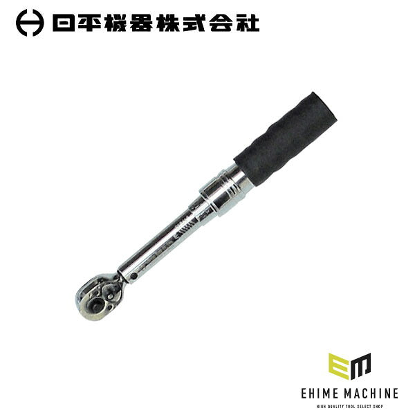 日平機器 プレセット型トルクレンチ トルク調整範囲6~30N・m 差込角9.5mm(3/8インチ) 左右両方向 樹脂ケース付 (HTR30-3/8)(4580117393685) NIPPEI KIKI
