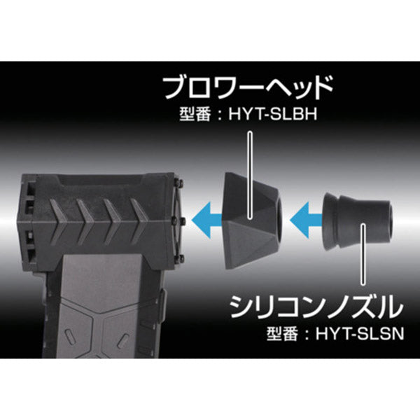 ジェントス HYT-SL用 【 シリコンノズル 】 HYT-SLSN GENTOS