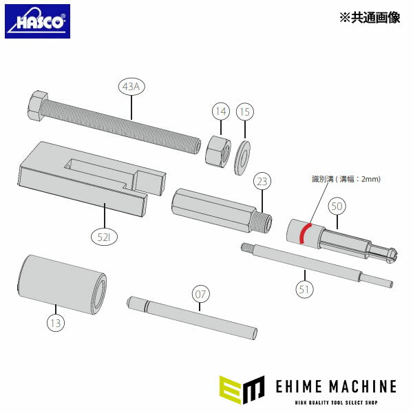 ハスコー チャック(HK用)IG-503HK-B用補修部品 IG-503-50 (4940995548322) HASCO