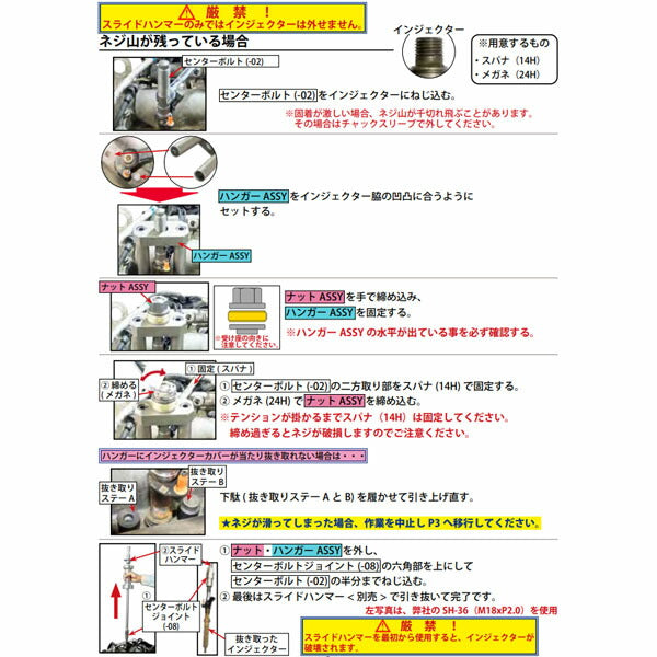 ハスコー インジェクタープーラー IG-516 (4580372213162) HASCO ふそうキャンター4P10適応インジェクター抜き取り専用ツール