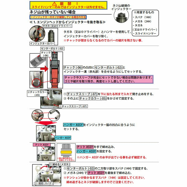 ハスコー インジェクタープーラー IG-516 (4580372213162) HASCO ふそうキャンター4P10適応インジェクター抜き取り専用ツール