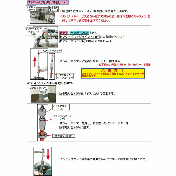 ハスコー インジェクタープーラー IG-516 (4580372213162) HASCO ふそうキャンター4P10適応インジェクター抜き取り専用ツール