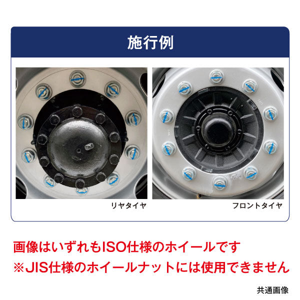 ナットの緩みを目視チェック ボルトマーキングスプレー アイマーカー 線引き屋 IM10B 青 iマーカー i・マーカー 脱輪事故防止 車輪脱落事故防止