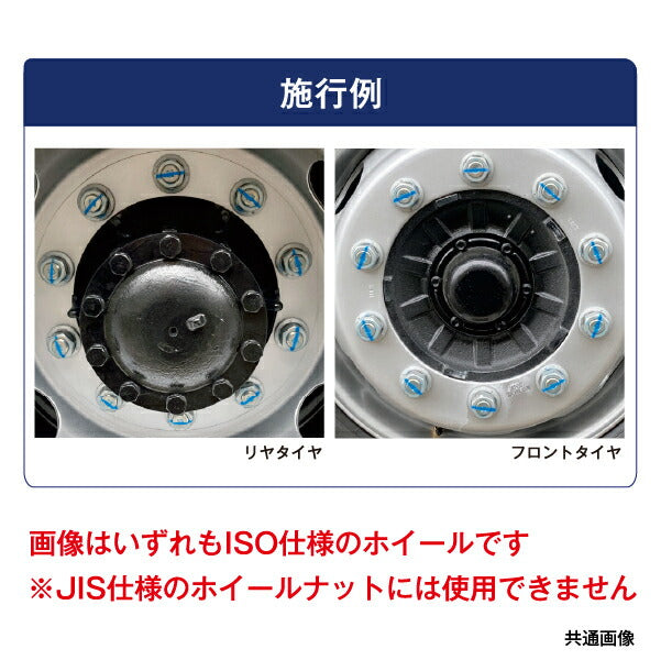 ナットの緩みを目視チェック ボルトマーキングスプレー アイマーカー 線引き屋 IM10R 赤 iマーカー i・マーカー 脱輪事故防止 車輪脱落事故防止