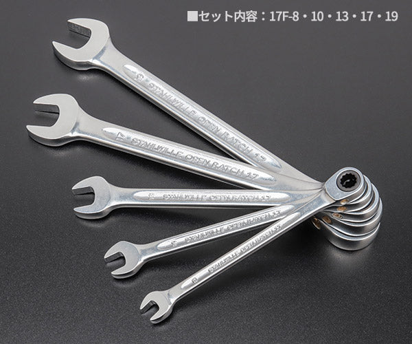 日本正規品 スタビレー ラチェットコンビネーションレンチセット (17F/5)(4018754325979) STAHLWILLE