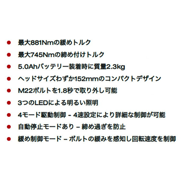 日本正規品 ミルウォーキー M18 FUEL 1/2インチ 745Nm インパクトレンチセット (M18 FMTIW2F12-502X JP)(4573592030671) milwaukee